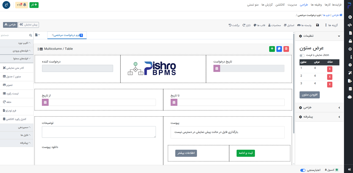 فیلد محتوایی